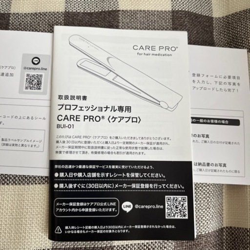 ケアプロ