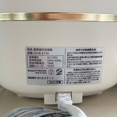 超音波式加湿器の画像