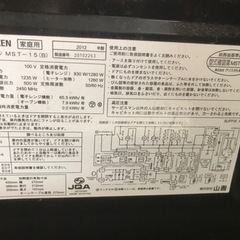【今日まで❗️】無料 動かなくなった電子レンジ　ジャンク品の画像