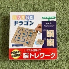 パズル道場　ドラゴン