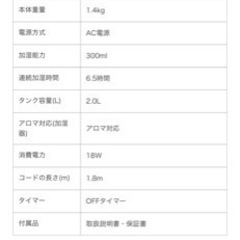 超音波式加湿器の画像