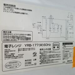 リサイクルショップどりーむ天保山店 No9001 電子レンジ 2020年式の高年式商品！ 1ヵ月の保証付き！の画像