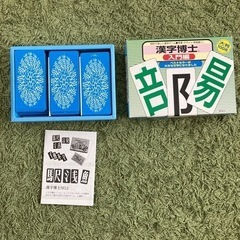 知育カードゲーム　漢字博士入門編の画像