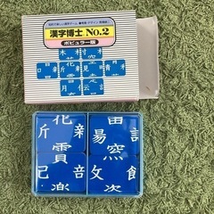 知育カードゲーム　漢字博士　NO2の画像
