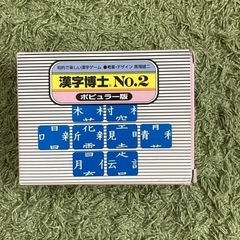 知育カードゲーム　漢字博士　NO2