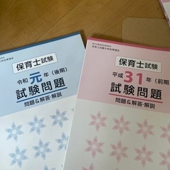 ユーキャン保育士講座セットの画像
