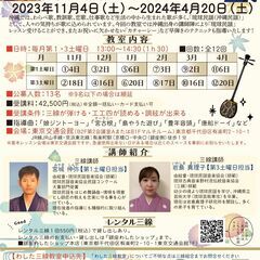 カチャーシーもレッスン出来る！★銀座わした三線教室（琉球民謡・早...