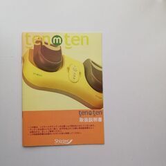 振動マシン テンテンの画像