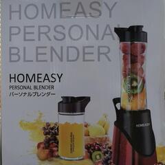 美品☆ HOMEASY パーソナルブレンダー ジューサーの画像