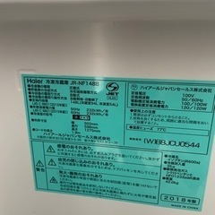 2018年製ハイアールの冷蔵庫の画像
