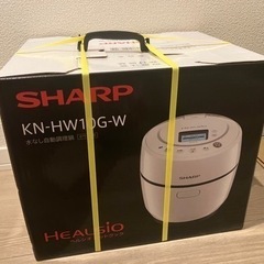 【激安】SHARP ヘルシオ ホットクック 水なし自動調理鍋 ※新品未使用