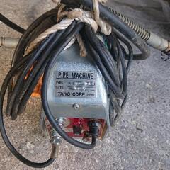値下げしました。パイプマシンの画像
