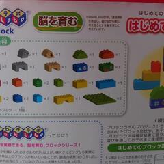 アンパンマン はじめてのブロックの画像