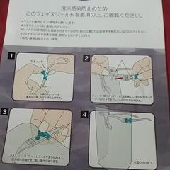 ユーミン　フェイスシールド　非売品　値下げの画像