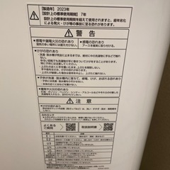 洗濯機【2023年購入】の画像