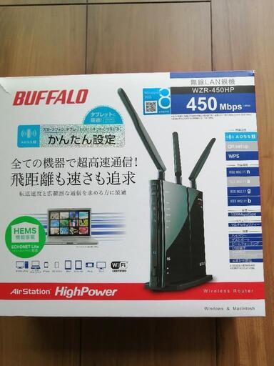 無線ルーター