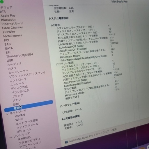 《取引中》MacBook Pro　13-inch late2013