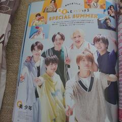 切り抜き雑誌