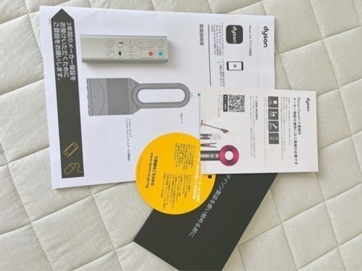 【タイムセール‼️】ダイソン Dyson Pure Hot+Cool Link HP03 IS 空気清浄機能付ファンヒーター 空気清浄
