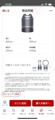 【タイムセール‼️】ダイソン Dyson Pure Hot+Cool Link HP03 IS 空気清浄機能付ファンヒーター 空気清浄