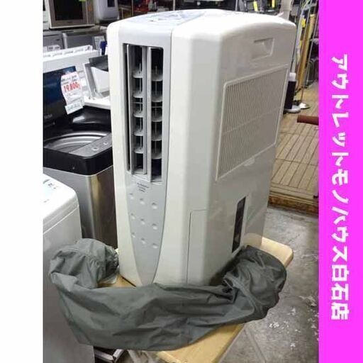 冷風衣類乾燥除湿器 CDM-1413 CORONA 2013年製 排熱ダクト付き 冷風扇 部屋干し 5.8Lタンク 空調 どこでもクーラー コロナ 札幌市 白石区