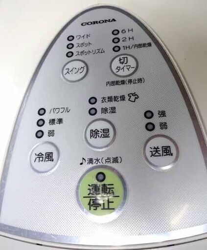 冷風衣類乾燥除湿器 CDM-1413 CORONA 2013年製 排熱ダクト付き 冷風扇 部屋干し 5.8Lタンク 空調 どこでもクー