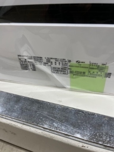 J1666 ★3ヶ月保証付★ 東芝 TOSHIBA エアコン RAS-F221R-W プラズマ空清搭載 お掃除エアコン 2.2kwエアコン 2020年製 大清快 F-Rシリーズ 分解クリーニング済み 【リユースのサカイ柏店】昨年エアコン販売実績155台!!施工業者年間工事数44万件!! 高品質商品&安心の施工技術実績! 流山市 中古エアコン 松戸市 中古エアコン 我孫子市 中古エアコン 船橋市 中古エアコン 守谷市 中古エアコン 取手市 中古エアコン