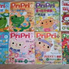 保育雑誌　プリプリ他　１２冊　まとめ買いお得の画像
