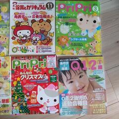 保育雑誌　プリプリ他　１２冊　まとめ買いお得の画像