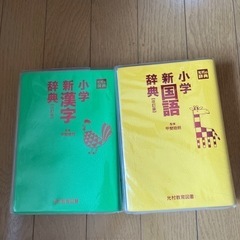 辞書の画像