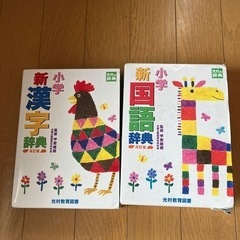 辞書