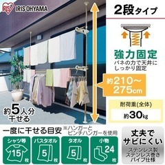 ベランダ物干し突っ張り棒