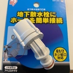 地下散水栓蛇口口金