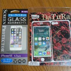 ☆お値引き中☆iPhone8/7 SE（第2世代）モバイルプロテ...