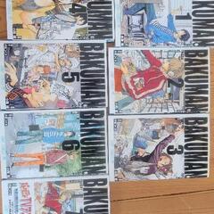 バクマン BAKUMAN1~7巻