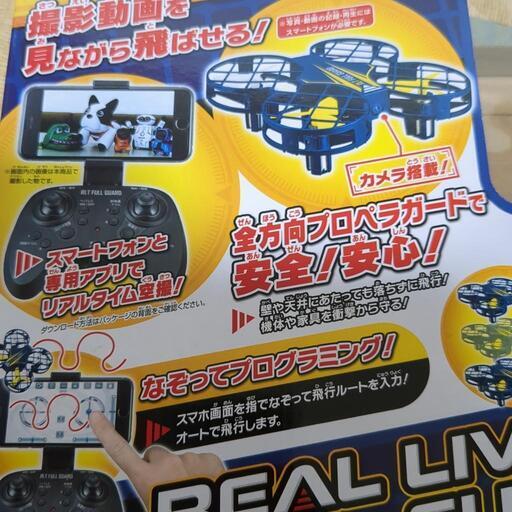 ドローン