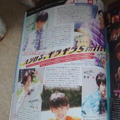 ジャニーズJr.切り抜きの画像