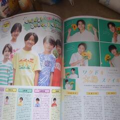 ジャニーズJr.切り抜きの画像