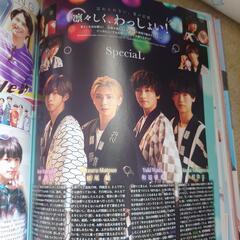 ジャニーズJr.切り抜き