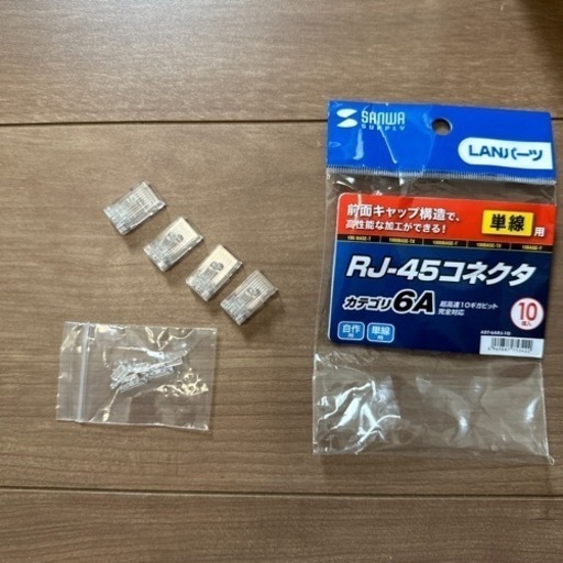 通線ワイヤー BX4030J と LANケーブル20m程度のセット