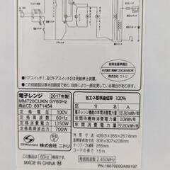 単身向け冷蔵庫＋電子レンジセットの画像