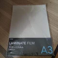 ラミネートフィルムA3size16枚