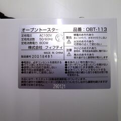 未使用品 フィフティ Purnity OBT-113 オーブントースター ホワイト 2020年製 トースター キッチン 家電 札幌市 厚別区の画像