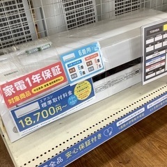 安心の1年保証付き‼︎ 【TOSHIBA】壁掛けエアコン売ります‼︎