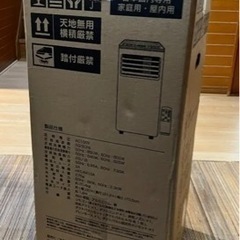 決まりました　スポットエアコン　MAXZEN MX-603 の画像