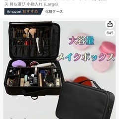 大容量🆙メイクボックス💄✨️の画像
