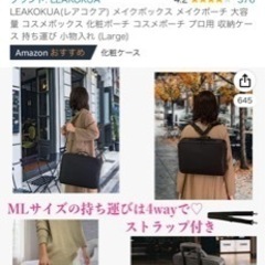 大容量🆙メイクボックス💄✨️の画像