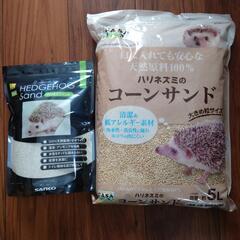 ハリネズミ用床材とトイレ砂（値下げしました）
