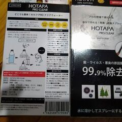 【未使用】消毒スプレー作成スティック