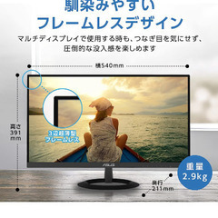 pcモニターの画像
